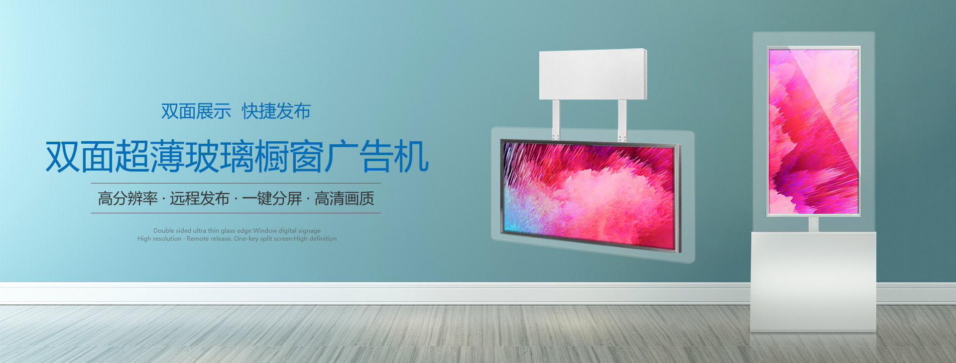 廣告機